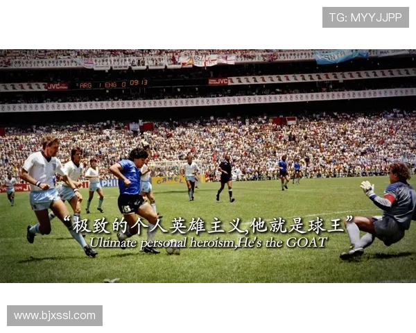 足球巨星背后的故事与传奇瞬间深度解析节目